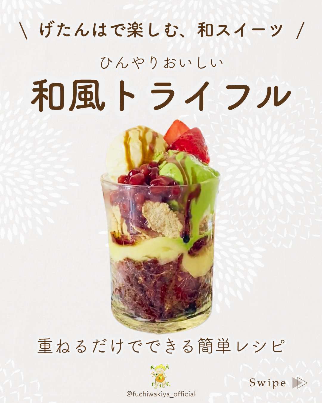 げたんはレシピ1