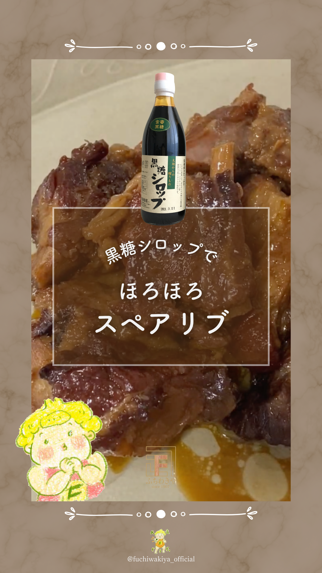 黒糖シロップレシピ1