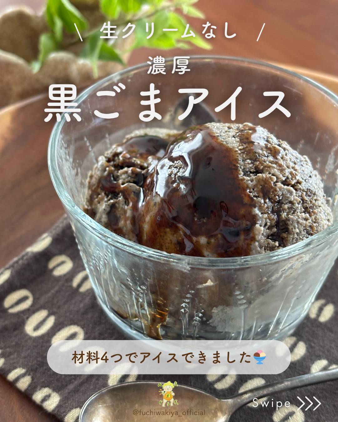 黒糖シロップレシピ2