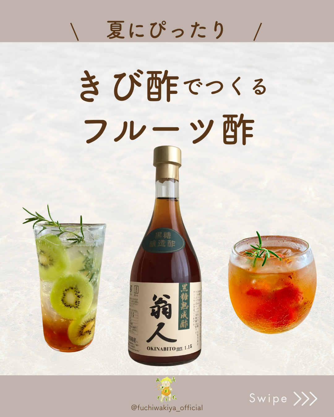 熟成酢レシピ2
