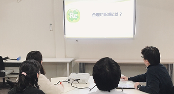 就労移行支援事業